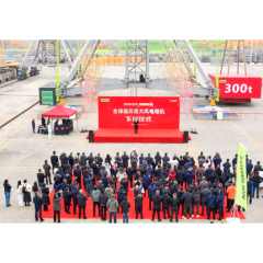 中联重科发布全球最高最大风电塔机 风场全塔吊解决方案引领行业