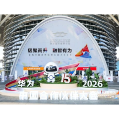 拓维信息亮相华为中国合作伙伴大会2026 以“AI×鸿蒙”驱动行业数智化