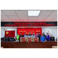 守护母婴健康！“育见美好·母婴营养帮扶”公益项目起航