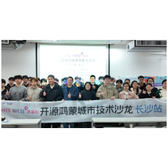 开源鸿蒙进高校！拓维信息联合湖南大学举办“AI×鸿蒙”应用开发挑战赛