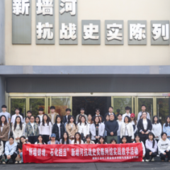 湖南石化职院师生走进新墙河抗战史实陈列馆 深情缅怀革命先烈