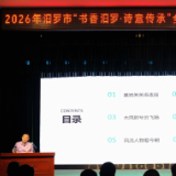 书香湖南丨汨罗市2026年全民阅读活动周启动