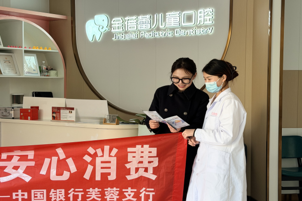 芙蓉支行 图片2.png