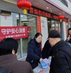 中国银行湘潭市易俗河人民路支行开展 “3·15”主题宣传活动