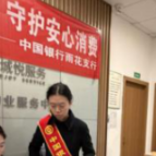 中国银行黎托路支行开展“3·15”金融消费者权益保护宣传活动 