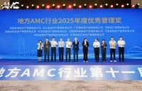 财信资产荣获第十一届地方AMC行业年会“优秀管理奖”等多项荣誉