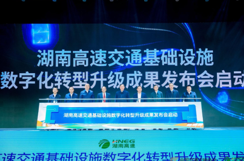 湖南建成84个数智云收费站671条智慧车道，全国率先推行免卡预约通行、无感支付