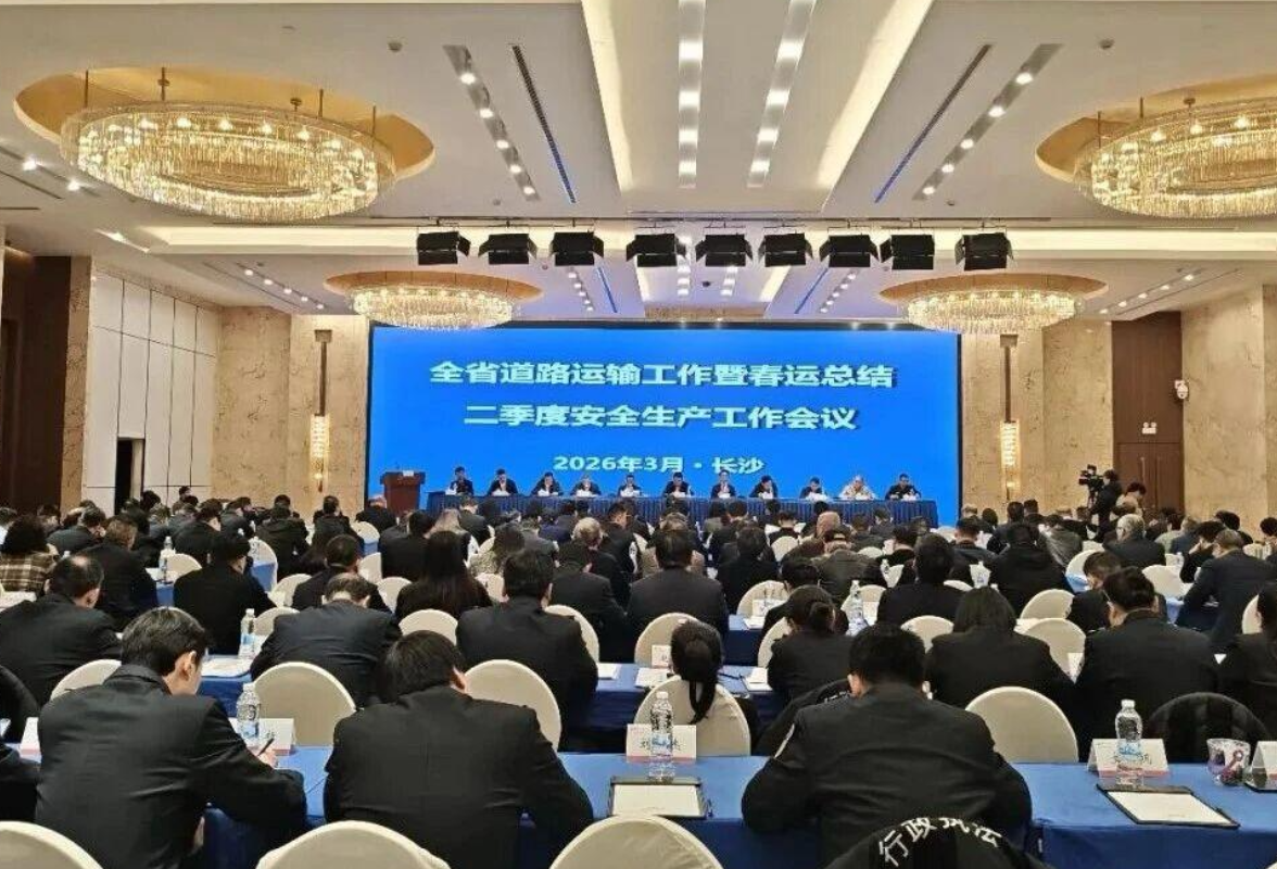 湖南2026年将投资21.4亿元推进长沙高铁西站综合客运枢纽等客货运站场建设