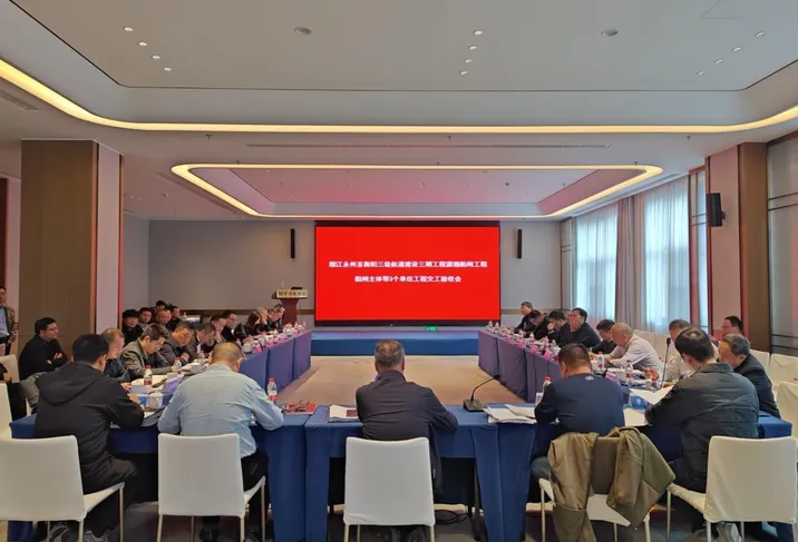 湘江永州至衡阳三级航道建设工程潇湘船闸主体工程顺利通过交工验收