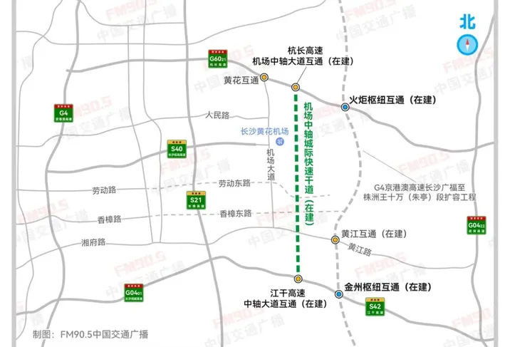 直通长沙黄花机场T3航站楼，这两个新建互通有新进展