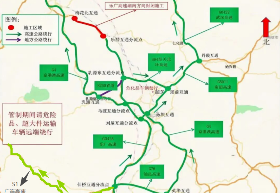 广东往湖南方向驾驶员注意！乐广高速韶关一路段即将施工