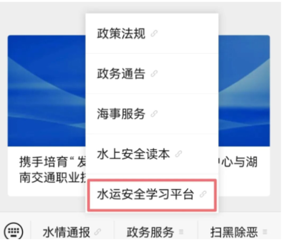 湖南水运安全培训开启“线上智能”新模式 可随时随地学习考核