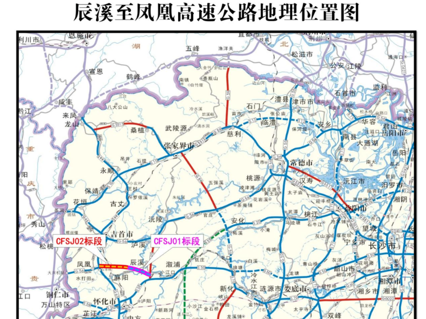 湖南辰溪至凤凰高速公路力争今年开工!前期工作加速推进