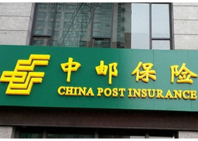 中邮保险湖南分公司中介渠道首单线上化隔代投保成功落地