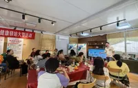 中邮保险湖南分公司联合湖南国寿年丰举办康养主题体验活动