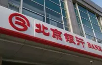 北京银行长沙分行：推动跨境人民币结算融资一体化 护航外贸企业“扬帆远航”