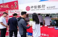 中信银行长沙分行助力2026年湖南省龙舟超级联赛选拔赛（开福站）