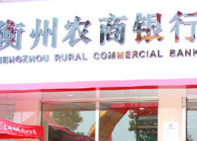 衡州农商银行 “农”情“辣”味最暖心 奏响致富“椒”响曲