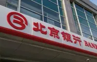 北京银行长沙分行：以高质量普法护航“十五五”开局