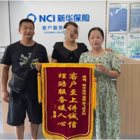 一场火灾，新华保险114万理赔： 保险“组合拳”如何为少年托底？