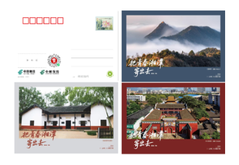 中邮保险湖南分公司协同湘潭邮政启动“把青春湘潭寄出去”活动