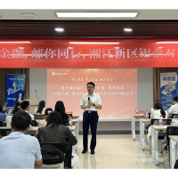 金融精准润企 邮储银行长沙市岳麓区支行举办银企对接专场活动