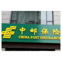 中邮保险湖南分公司理赔案例再次入选湖南省保险业典型案例