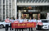 中华财险湖南分公司2026年爱心助考正式启动