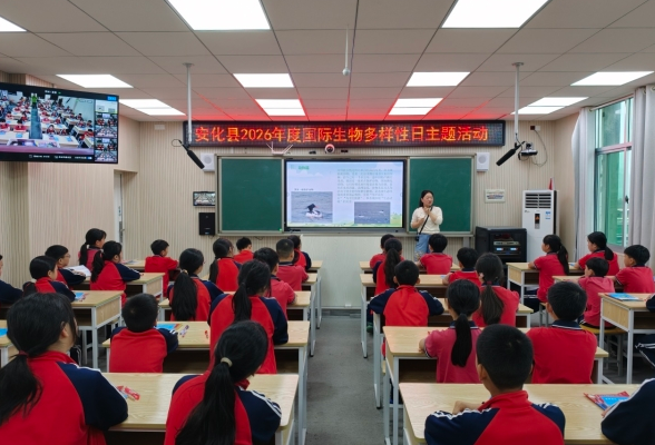 生物多样性科普进校园