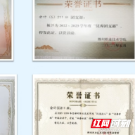 郴州职业技术学院:11人专升本,42本技能证