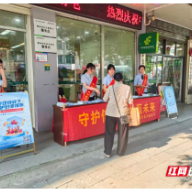 守护信用 共赢未来 邮储银行郴州分行开展征信知识普及宣传活动