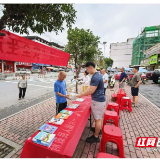 宜章县一六镇开展安全生产月宣传活动 筑牢安全防护网