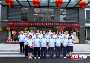 北湖区税务局举办“青廉伴我行·童心映初心”活动