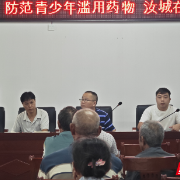 汝城县：禁毒宣传进乡村 筑牢基层无毒安全防线
