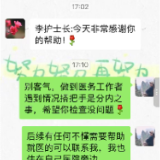 高铁上的暖心急救