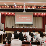 长沙银行郴州分行赴汝城沙洲开展党员干部专题培训