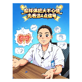 健康科普 | 腺样体肥大不心慌 先看这4点信号！