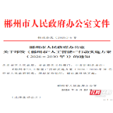 湘南学院AI实验室入选郴州首批“人工智能+”重点平台