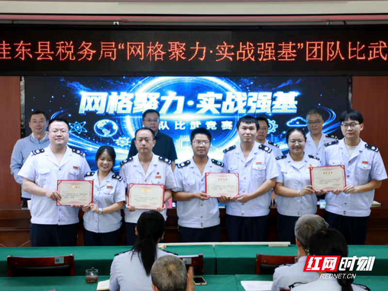 郴州税务：强基比武展现治理新成效