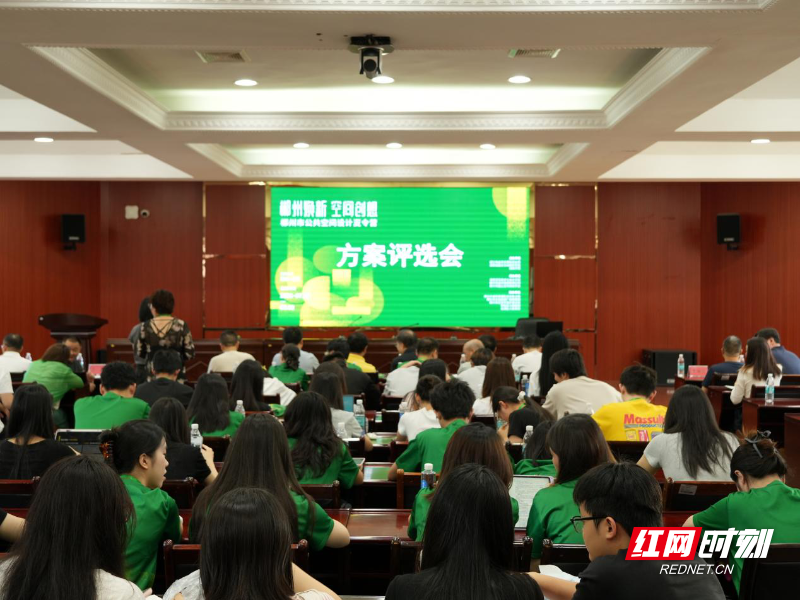 郴州市公共空间设计夏令营落幕 60名学子交出城市更新青春答卷