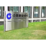 “云”上金融润郴城 ——郴州建行以数字金融赋能地方高质量发展