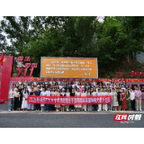 郴州市大中小学思政课骨干教师培训在七一一研学营地开班