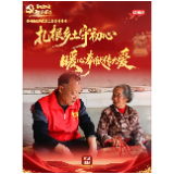 郴州市优秀党务工作者杨林林：扎根乡土守初心 暖心奉献传大爱