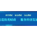 资兴市：数智制度“双驱动”   政府采购更阳光