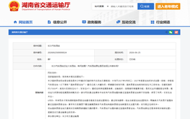 长沙汽车西站整体搬迁？湖南省交通运输厅答复来了