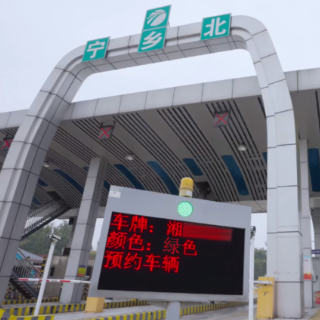 从“人等路”到“路等人”：湖南高速“一张网”让出行更从容