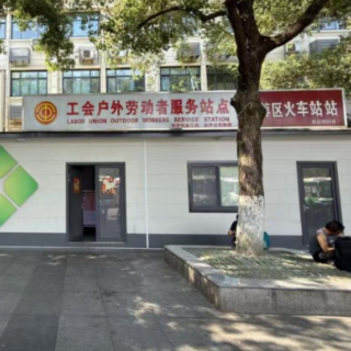 免费纳凉！长沙公交30处工会服务驿站全面开放，具体位置→