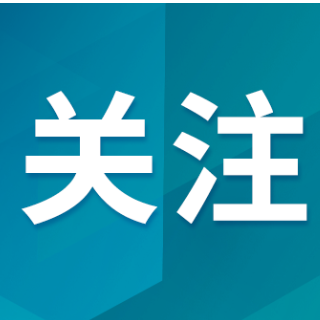 专属通道+团体订票，长沙南站湘超观赛出行服务正式上线