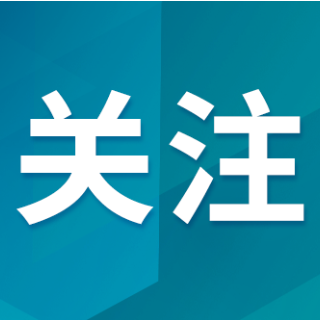 台风来袭！湖南郴州、株洲部分高速公路收费站、路段及服务区实施管制