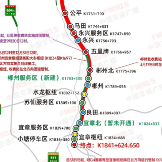 注意绕行！8月11日G4京港澳高速湖南衡阳大市枢纽至郴州五里牌收费站双向临时封闭